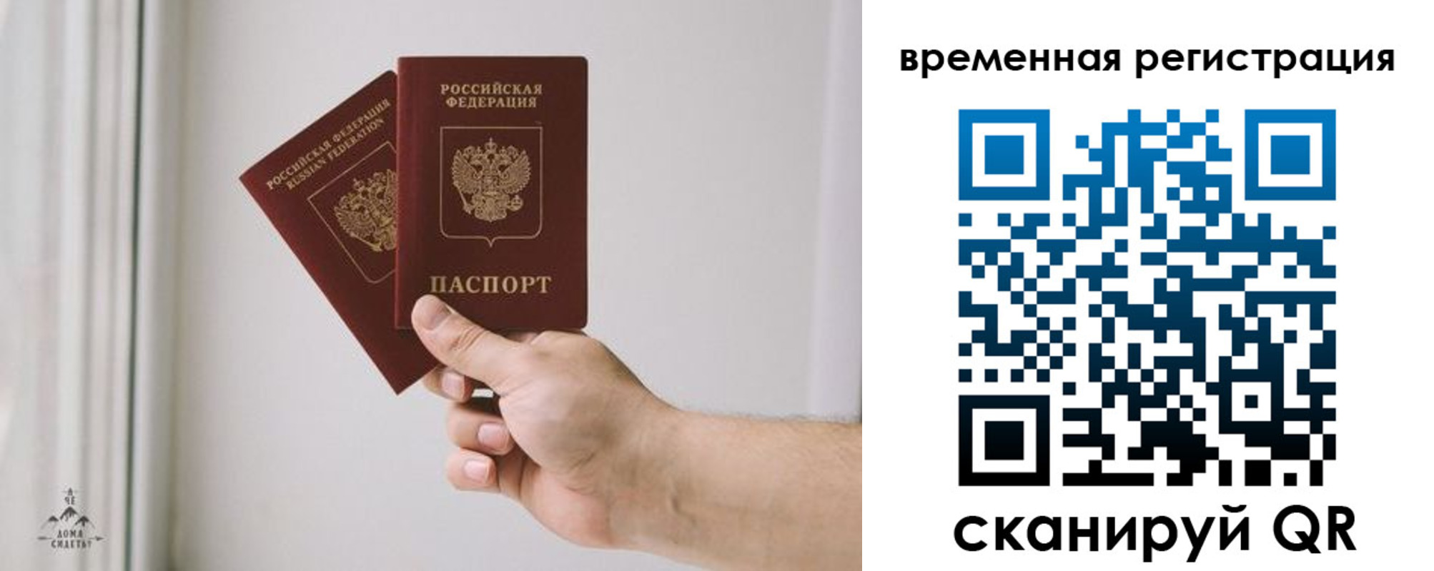 купить прописку в Камышлове