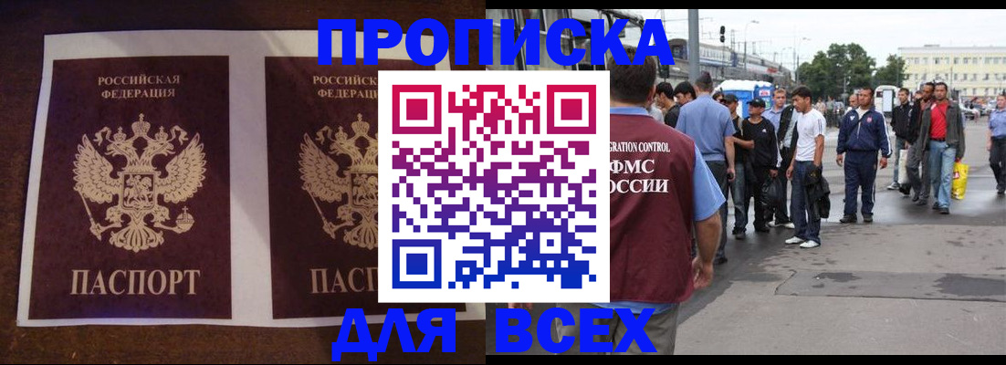 прописка 2025 в Камышлове