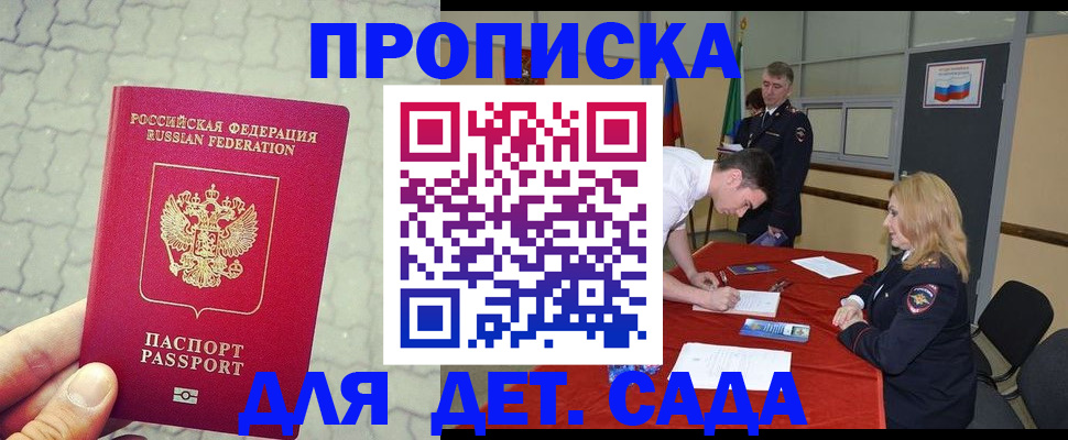 прописка от собственника в Камышлове