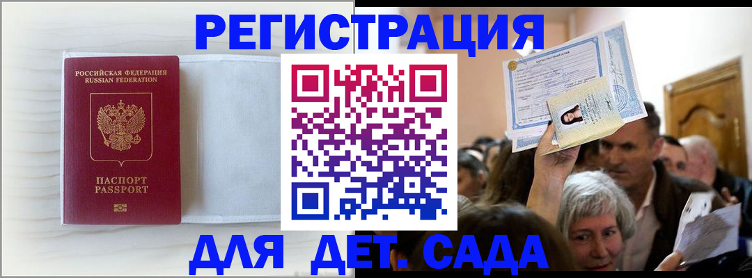 временная регистрация купить в Камышлове