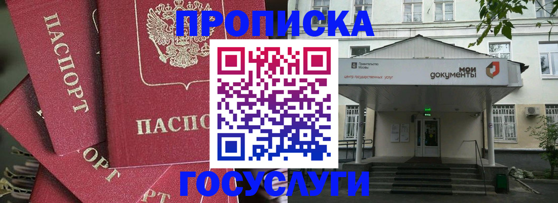 купить прописку в Камышлове